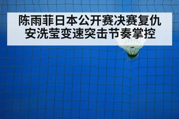 badminton court