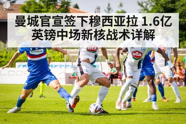 soccer tactics