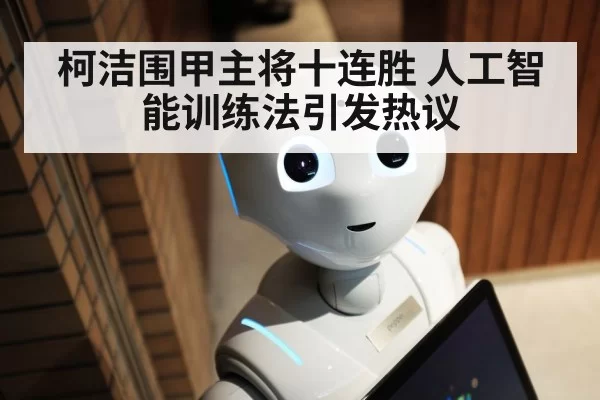 artificial intelligence