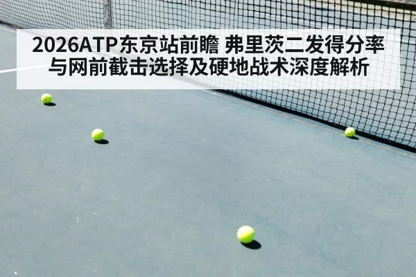 tennis volley at net